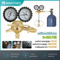ราคา เกจ์ปรับแรงดันไนโตรเจน ทองเหลืองแรงดันสูง แบบ 2 หน้า ปัด มีวาวล์เกจส่งความดัน0 600 ใช้วัดแรงดันไนโตรเจน (42715471859)
