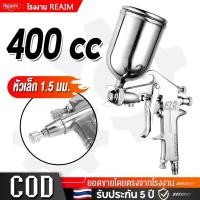 ราคา REAIM กาพ่นสีหงาย กาพ่นสีสแตนเลส หัวพ่น 1 5mm พ่นสีน้ำมัน พ่นสีน้ำ สีอะครีลิค พ่นสีรถยนต์ (42669183024)