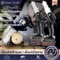 ราคา เลื่อยยนต์ เลื่อยไฟฟ้าไร้สาย เลื่อยไฟฟ้า เลื่อยไฟฟ้าแบต 2แบตเตอรี่ ไม้ เลื่อยตัดไม้ เลื่อยโซ่ไรสาย เครื่องตัดไม้ไร้สาย (42515463259)