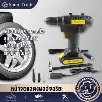 ราคา ปั้มลมแบบพกพา เครื่องสูบลมไฟฟ้าไร้สาย เครื่องสูบลมรถ ที่เติมลมยางรถ ปั๊มลมไฟฟ้า 12V ปั้มลมไฟฟ้าสำหรับรถยนต์ เติมลมรถยนต์ (42315471088)