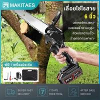 ราคา เลื่อยยนต์ 6 นิ้ว เลื่อยไฟฟ้าไร้สาย เลื่อยไฟฟ้า เลื่อยไฟฟ้าแบต 36V เลื่อยตัดไม้ เลื่อยโซ่ไรสาย เครื่องตัดไม้ไร้สาย (42315458087)