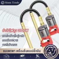 ราคา เซตเครื่องจี้ปูน เครื่องจี้ปูน 2100W 2 0M แรงสั่นทรงพลัง กรอบอะลูมิเนียมหล่อหนา มอเตอร์คอยล์ทองแดงแท้ 100 สายไฟกันน้ำ ก (42165466532)