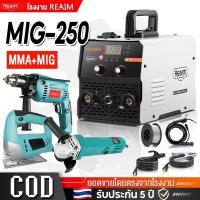 ราคา REAIM ตู้เชื่อม ตู้เชื่อมไฟฟ้า 2 ระบบ 2IN1แพ็คคู่ สว่านกระแทก หินเจียร 4นิ้ว ตู้เชื่อมอาร์กอน ไม่ต้องใช้ก๊าส (41919183152)