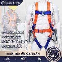 ราคา high altitude seat belt เข็มขัดเซฟตี้ เสื้อเซฟตี้ เข็มขัดเซฟตี้ แบบเต็มตัว เข็มขัดนิรภัย รับน้ำหนักได้มากถึง 300 kg (41815463482)