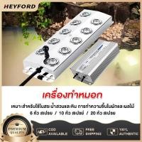 ราคา อัลตร้าโซนิค เครื่องทำหมอก สเปรย์อัลตราโซนิกเครื่องพ่นหมอก เหมาะสำหรับใช้ในสระน้ำสวนและหิน การทำความชื้นในผักและผลไม้ (41673515949)