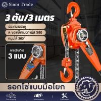 ราคา อัพเกรดใหม่ รอกโซ่แบบมือโยก รอกโซ่ 1 3 ตัน 1 5 3 เมตร G80 เหล็กแมงกานีส ทนต่อการกัดกร่อนของสนิม น็อตชิ้นเดียวขนาดให (41515462861)