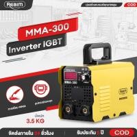 ราคา REAIM ได้บาร์อะไรตู้เชื่อม ตู้เชื่อม Inverter IGBT รุ่นใหญ่ MMA 300 ตู้เชื่อมไฟฟ้า รุ่นสีเหลือง (41369191625)
