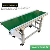 ราคา ปรับแต่งได้ สายพานลำเลียง สายพานลำเลียงอาหาร เครื่องปีน สายพานลำเลียงขนาดเล็ก ยกอัตโนมัติเต็มรูปแบบ (41314032549)