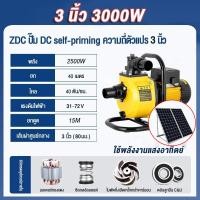 ราคา ปั๊มน้ำหอยโข่งโซล่าเซลล์ Solar Water Pump 3000W 2นิ้ว 3นิ้ว 145Vmax DC แผงโซล่าเซลล์ แบตเตอรี่ (40665458710)