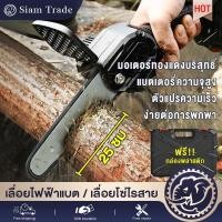 ราคา เลื่อยยนต์ เลื่อยไฟฟ้าไร้สาย เลื่อยไฟฟ้าแบต เลื่อยตัดไม้ 6 นิ้ว เลื่อยโซ่ไรสาย เครื่องตัดไม้ไร้สาย เลื่อยไฟฟ้ามือ (40615467052)