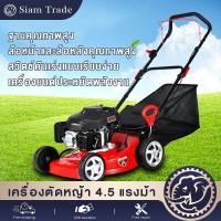 ราคา เครื่องตัดหญ้า 4จังหวะ รถเข็นตัดหญ้า 4 ล้อ 139cc รถตัดหญ้า เครื่องเล็มหญ้า สนามหญ้า 4 5 แรงม้า ปรับสูงต่ำ 7 ระดับ (40365471467)