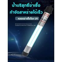 ราคา หลอดยูวีบ่อปลา แบบหลอดคู่ขนาด ฆ่าเชื้อโรคหลอดยูวี UV 20 30 40 60 100w ฆ่าตะไคร่ ฆ่าเชื้อโรค ช่วยทำให้น้ำใส (40173526177)