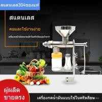 ราคา ฟองน้ำ แมชชีนกดน้ำมันแบบแมนนวล แมชชีนกดน้ำมันขนาดเล็กสำหรับใช้ในบ้าน ถั่วลิสงแบบมือโยก แมชชีนกด FUPM (40077042448)
