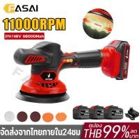 ราคา เครื่องขัดสีรถไร้สาย 21V ระบบ DA เครื่องขัดสีรถยนต์ ขัดสีรถยนต์ ขนาด 6 นิ้ว ปรับได้ 6 ระดับ แผ่นขัด 5แบบ ส่งจากไทย (29991590060)