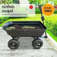 ราคา รถลากกระบะดั้ม รุ่นใหม่ยางตัน รถเข็น4ล้อ กระบะดั้มได้ รถเข็น รถเข็นของ รถเข็นแค้มปิ้ง รถลาก รถลากกระบะดั้มได้ ล้อยางตันพ (29540573811)