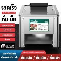 ราคา เครื่องสไลด์หมู สไลด์เนื้อบางถึง 2 5 3 5 5 7 10 15 21มม กำลังไฟ 850W เครื่องหั่นหมู เครื่องหั่นไฟฟ้า (29340574025)