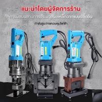 ราคา เครื่องตัดเหล็กฉาก ไฟฟ้า ไฮโดรลิค ไฮดรอลิก ตัดง่าน ตัดเร็ว เหล็กฉาก ตัดหนาสุด 6 มิล (28393454723)