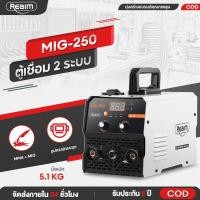 ราคา REAIM ตู้เชื่อม ตู้เชื่อมไฟฟ้า 2 ระบบ ตู้เชื่อมมิกซ์ MMA MIG TIG Inverter IGBT เครื่องเชื่อม (28291577596)