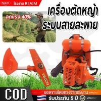 ราคา REAIM เครื่องตัดหญ้า 2 4จังหวะ เครื่องตัดหญ้าสะพายหลังข้ออ่อน ครบชุดพร้อมใช้งาน หมุนทำงานได้ (27841577581)