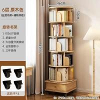 ราคา ชั้นวางหนังสือหมุนได้ 360 องศา ชั้นวางหนังสือแบบตั้งพื้น ชั้นวางหนังสือแบบถอดได้ สีวอลนัท 5 ชั้น (27369033398)