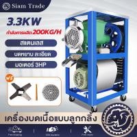 ราคา ครื่องบดหมู 3300W บดหยาบ ละเอียด โครงกระดูก บดมันหมู กระเทียม บดปลาร้า บดปลา เครื่องบดเบอร์32 (27090559410)