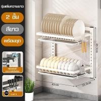 ราคา MYT ชั้นคว่ำจาน2 3ชั้น แต่ละชั้นมีกันตกและถาดเก็บน้ำ ที่คว่ำชามจาน คว่ำจานร (27069653764)