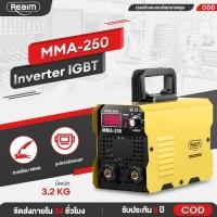 ราคา REAIM ตู้เชื่อม ตู้เชื่อมไฟฟ้า Inverter IGBT เครื่องเชื่อม อุปกรณ์ครบชุด อุปกรณ์งานเชื่อม (26991580047)
