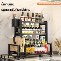 ราคา MYT ชั้นวางเครื่องปรุงเหล็กกล้าคาร์บอน ชั้นวางเครื่องเทศ2 3ชั้น ชั้นวางขวดแบบวางเขียงตั้งโต๊ะ (26469657393)