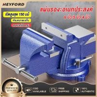 ราคา กันตีกระแทก ไม่แตกร้าว ปากกาจับชิ้นงาน ฐานหมุนได้ 360 6 นิ้ว 5 นิ้ว 4 นิ้ว เครื่องมือช่าง คีมเสือหนัก เปิดสูงสุด15 (26242756850)
