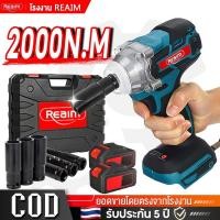 ราคา REAIM บล็อกไฟฟ้า บล็อกไฟฟ้าไร้สาย แรงบิดมากถึง 2000N m ประแจไฟฟ้า บล็อกแบตเตอรี่ บล็อกถอดล้อไฟฟ้า (43219178430)