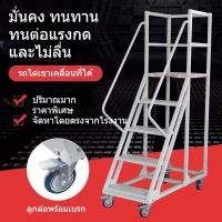 ราคา รถเข็นเคลื่อนที่ บันได รถเข็นโกดัง มีเบรก นับ บันได แพลตฟอร์ม กันลื่น บันได ราวกั้น หนาขึ้น เคลื่อนย้ายได้ (44164040270)