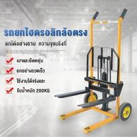 ราคา รถยกไฮดรอลิค รถเข็นยกของ 200kg ยกสูง 90cm รถยกไฮโดรลิค แฮนด์ลิฟท์ Hand stacker hydraulic lift ช้งานง่าย รถเข็นไฮโดรลิค (44073520562)
