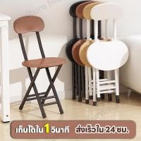 ราคา เก้าอี้พับ เก้าอี้พนักพิงเก้าอี้ไม้พับได้มีแผ่นรองเท้ากันลื่น ไม่จำเป็นต้องประกอบ ขาเหล็ก (40213924106)
