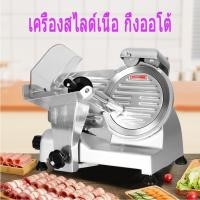 ราคา ผ่อน 0 เครื่องหั่นเนื้อ 12 นิ้ว กึ่งอัตโนมัติ เนื้อหมู ที่สไลด์เครื่องหั่นหมู Meat Slicer (47655787769)