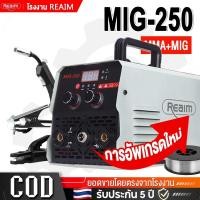 ราคา REAIM ตู้เชื่อม 2 ระบบ ตู้เชื่อมไฟฟ้า ช่างเชื่อม MIG เครื่องเชื่อม ตู้เชื่อมอาร์กอน ไม่ต้องใช้ก๊าส (42819182590)