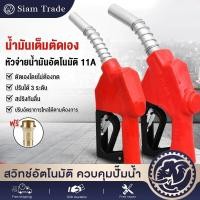 ราคา หัวจ่ายน้ำมัน 11A ยอดนิยม ขนาดมาตรฐาน วัสดุเกรด A แข็งแรง หัวจ่ายตู้น้ำมันหยอดเหรียญ (41265462686)