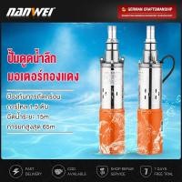 ราคา ปั๊มแช่ 1 นิ้วปั๊มจุ่ม ไดโว่ ปั๊มน้ำ ปั้มแช่ดูดโคลน 24V 500W 12V 300W ปั๊มซับเมอร์ส dc ปั๊มน้ำโซล่าเซล อย่างทน ท่อออก (51351194420)