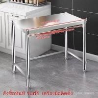 ราคา 45 100ยาว โต๊ะพับทรงสี่เหลี่ยม โต๊ะอาหารพับได้ สแตนเลสคุณภาพสูง กันสนิม ทนทาน กันสนิม ไม่เป็นสนิม พับเก็บได้ Y (50952636509)