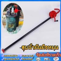 ราคา ปั้มสูบน้ำมันมือหมุน Rotary Oil Pump รุ่น RP 25 ปั้มน้ำมัน ปั้มถ่ายน้ำมัน ถัง 200 ลิตร (41029082981)