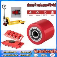 ราคา ล้อแฮนด์ลิฟท์ ล้อรถยก ล้อพาเลท ยูรีเทนแดง (56207207468)