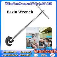 ราคา ประแจขันน๊อต ใต้อ่างล้างหน้า ขนาด 11 นิ้ว รุ่น 87 448 Basin Wrench ประแจขันก๊อกอ่างล้างหน้า (55808476469)