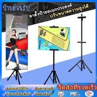 ราคา ขาตั้งป้ายโฆษณา ขาตั้งฟิวเจอร์บอร์ด ขาตั้งป้ายพลาสวูด ฟิวเจอร์บอร์ดbunting stand ขาตั้งวาดรูป ขาตั้งรูปภาพ สีดำ (55407728447)