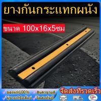ราคา ยางกันชนกำแพง ยางกันกระแทกผนัง ยางกันชน ยางกันกระแทก ยางกันชนรถยนต์ ยางหุ้มขอบเสา ยางกันชนขอบ (52507383811)