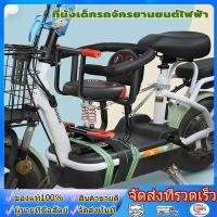 ราคา ที่นั่งเด็กติดมอเตอร์ไซค์ ที่นั่งเด็กรถจักรยานยนต์ไฟฟ้า เบาะนั่งเด็กรถจักรยานยนต์ไฟฟ้า ที่นั่งเด็กติดจักรยานด้านหน้ (51657466951)