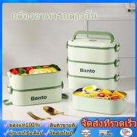ราคา กล่องข้าว เก็บอุณหภูมิ กล่องข้าวเข้าไมโครเวฟได้ สเตนเลส 304 ปิ่นโตใส่อาหาร กล่องเก็บอาหาร (51607962140)