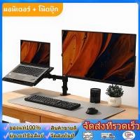 ราคา ขาตั้งจอคอม 2 in 1 17 32นิ้ว ขาตั้งโน้ตบุ๊ค 10 16นิ้ว สำหรับจอคอมพิวเตอร์ โน้ตบุ๊ค และทีวี (50808010978)