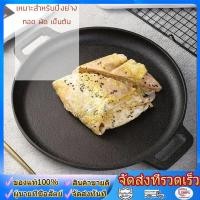 ราคา กระทะปิ้งย่าง กระทะย่างเนย กระทะเหล็กหล่อ กะทะ หมูย่าง เนื้อย่าง กระทะย่างเนย กระทะปิ้งย่ ขนาด28 30 33cm (49257754040)