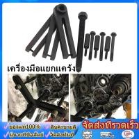 ราคา จัดส่งท้องถิ่น สินค้าพร้อมส่ง เครื่องมือแยกแคร้ง เครื่องมือแยกแค๊ง แยกแคร้ง แยกแคร๊ง ทุกรุ่น ทุกยี่ห้อ (49158818653)