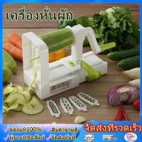 ราคา เครื่องซอยหัวไชเท้า แครอท เป้นเส้น เครื่องสไลด์เกลียวผัก เครื่องสไลด์หัวไชเท้า เครื่องสไลด์ผัก ที่สไลด์แครอท สไลด์มันฝรั (48707481589)