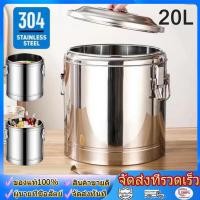 ราคา 20Lถังสแตนเลส ถังเก็บอุณหภูมิ ถังใส่น้ำแข็ง ถังใส่น้ำเย็น คุมอุณหภูมิยาวนาน ถังชา ถังน้ำสแตนเลส เก็บความร้อน เย็น 24ชม (48207085042)